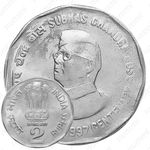2 рупии 1997, °, 100 лет со дня рождения Субхаса Чандры Боса [Индия]