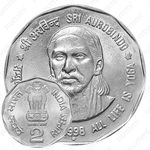 2 рупии 1998, °, Шри Ауробиндо [Индия]
