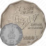 2 рупии 2000, ММД, Национальное объединение [Индия]