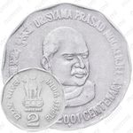 2 рупии 2001, °, 100 лет со дня рождения Шьяма Прасад Мукерджи [Индия]