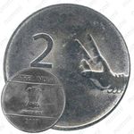 2 рупии 2007, ♦, Рука с двумя пальцами [Индия]