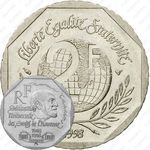 2 франка 1998, 50 лет Декларации [Франция]