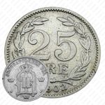 25 эре 1902, большой размер надписей [Швеция]