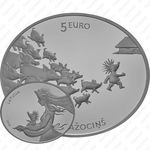 5 евро 2016, ежовая шубка Латвия [Латвия] Proof