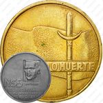 5 новых песо 1975, 150 лет революционному движению [Уругвай]