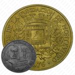 5 новых песо 1976, 250 лет со дня основания Монтевидео [Уругвай]