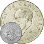 5 песо 1959, 100 лет со дня рождения Венустиано Карранса [Мексика]