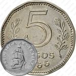5 песо 1966 [Аргентина]