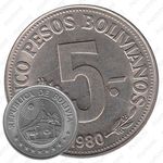 5 песо 1980 [Боливия]