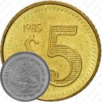 5 песо 1985, Латунь (желтый цвет) [Мексика]
