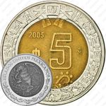 5 песо 2005 [Мексика]