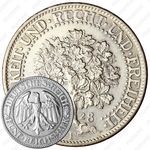 5 рейхсмарок 1928, F, знак монетного двора "F" — Штутгарт [Германия]