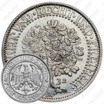 5 рейхсмарок 1932, A, знак монетного двора "A" — Берлин [Германия]