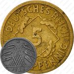 5 рейхспфеннигов 1925, A, знак монетного двора "A" — Берлин [Германия]