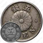 5 сенов 1890 [Япония]