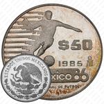 50 песо 1985, футболист [Мексика] Proof