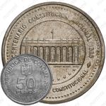 50 песо 1987 [Колумбия]