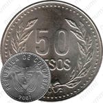 50 песо 2007, Не магнетик [Колумбия]