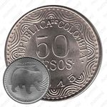 50 песо 2015 [Колумбия]
