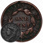 1 цент 1837 [США]