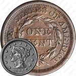 1 цент 1855, Liberty Head Cent [США]