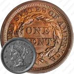 1 цент 1856, Liberty Head Cent [США]