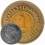 1 цент 1874, Без отметки монетного двора [Малайзия]