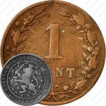 1 цент 1880 [Нидерланды]