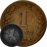 1 цент 1881 [Нидерланды]