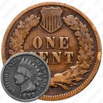 1 цент 1892, Indian Head Cent [США]
