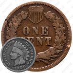 1 цент 1900, Indian Head Cent [США]