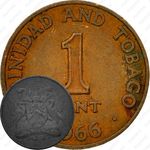 1 цент 1966 [Тринидад и Тобаго]