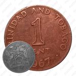 1 цент 1967 [Тринидад и Тобаго]
