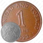 1 цент 1972 [Тринидад и Тобаго]