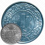1 цент 1979 [Суринам]