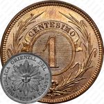 1 сентесимо 1869, H, знак монетного двора: "H" - Бирмингем [Уругвай]