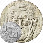 10 марок 1970, 100 лет со дня рождения президента Юхо Паасикиви [Финляндия]