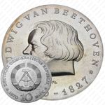 10 марок 1970, 200 лет со дня рождения Людвига ван Бетховена [Германия]