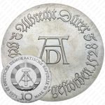 10 марок 1971, 500 лет со дня рождения Альбрехта Дюрера [Германия]