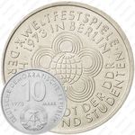 10 марок 1973, фестиваль [Германия]