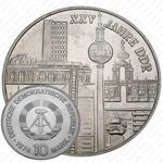 10 марок 1974, здания [Германия]