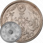 50 сенов 1930 [Япония]
