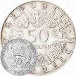 50 шиллингов 1974, Зальцбургский собор [Австрия]