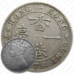 10 центов 1896 [Гонконг]