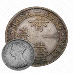 10 центов 1898 [Гонконг]