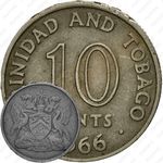 10 центов 1966 [Тринидад и Тобаго]