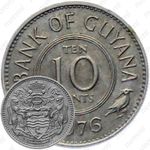 10 центов 1976, Герб на реверсе [Гайана]