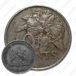 10 центов 1977 [Тринидад и Тобаго]
