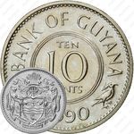 10 центов 1990 [Гайана]