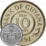 10 центов 1991 [Гайана]